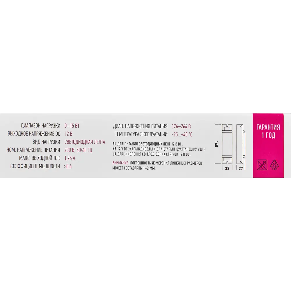 Блок питания Santreyd для светодиодных лент 12V 15W 89348147 STLM-0931962 - Вид №5