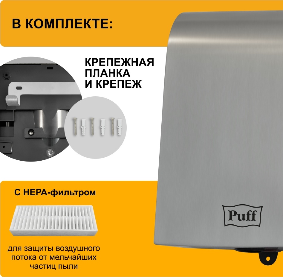 1401.381 Сушилка для рук антивандальная высокоскоростная 8950 PUFF  - Вид №12