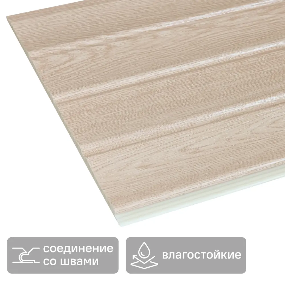 Панель ПВХ Ясень бежевый 2700x250x8 мм 0.675 м² DEKOR PANEL STLM-2044679