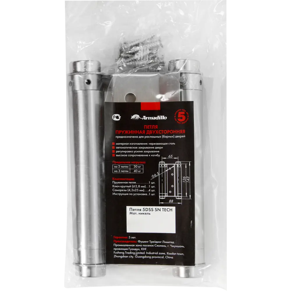 ARMADILLO Пружинная петля с доводчиком 125 мм матовый никель 82106000 STLM-0019074 - Вид №4