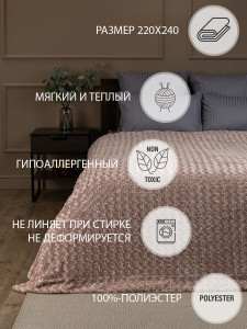 93764772 Плед 220х240 см цвет бежевый Длинный Ворс STLM-0566952 BUENAS NOCHES