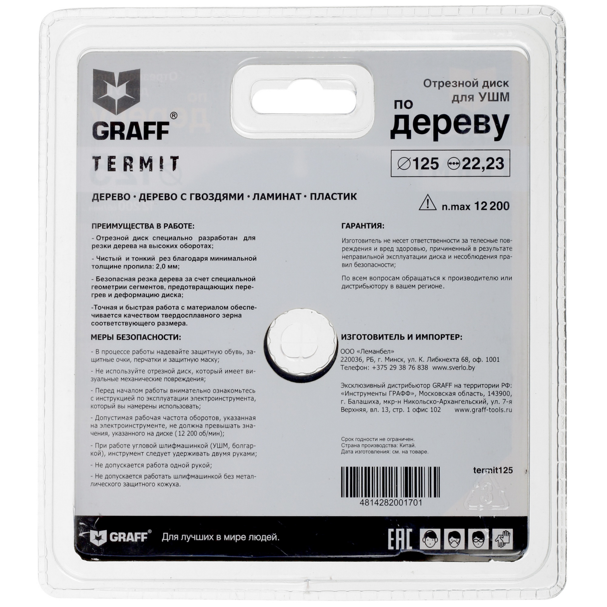 Диск отрезной GRAFF Termit 9930334 STDN-0092075 - Вид №1