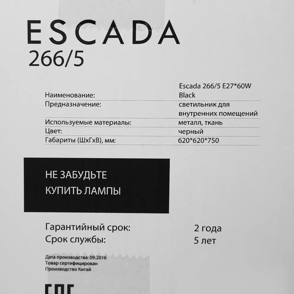 Люстра Escada, 5xE27x60 Вт, 15 м², цвет чёрный 82055451 STLM-2197273  - Вид №4