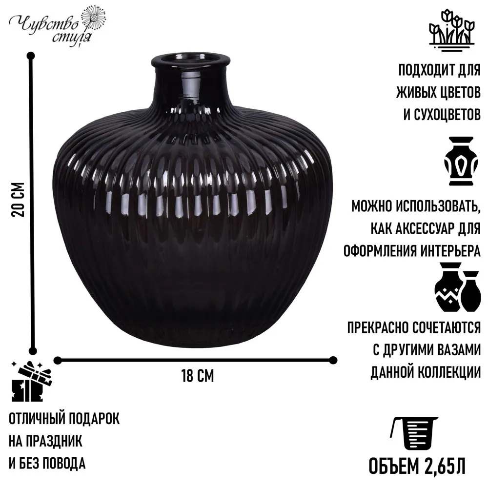 Ваза графин стекло цвет черный 20 см 88452254 STLM-2059332 Santreyd  - Вид №3