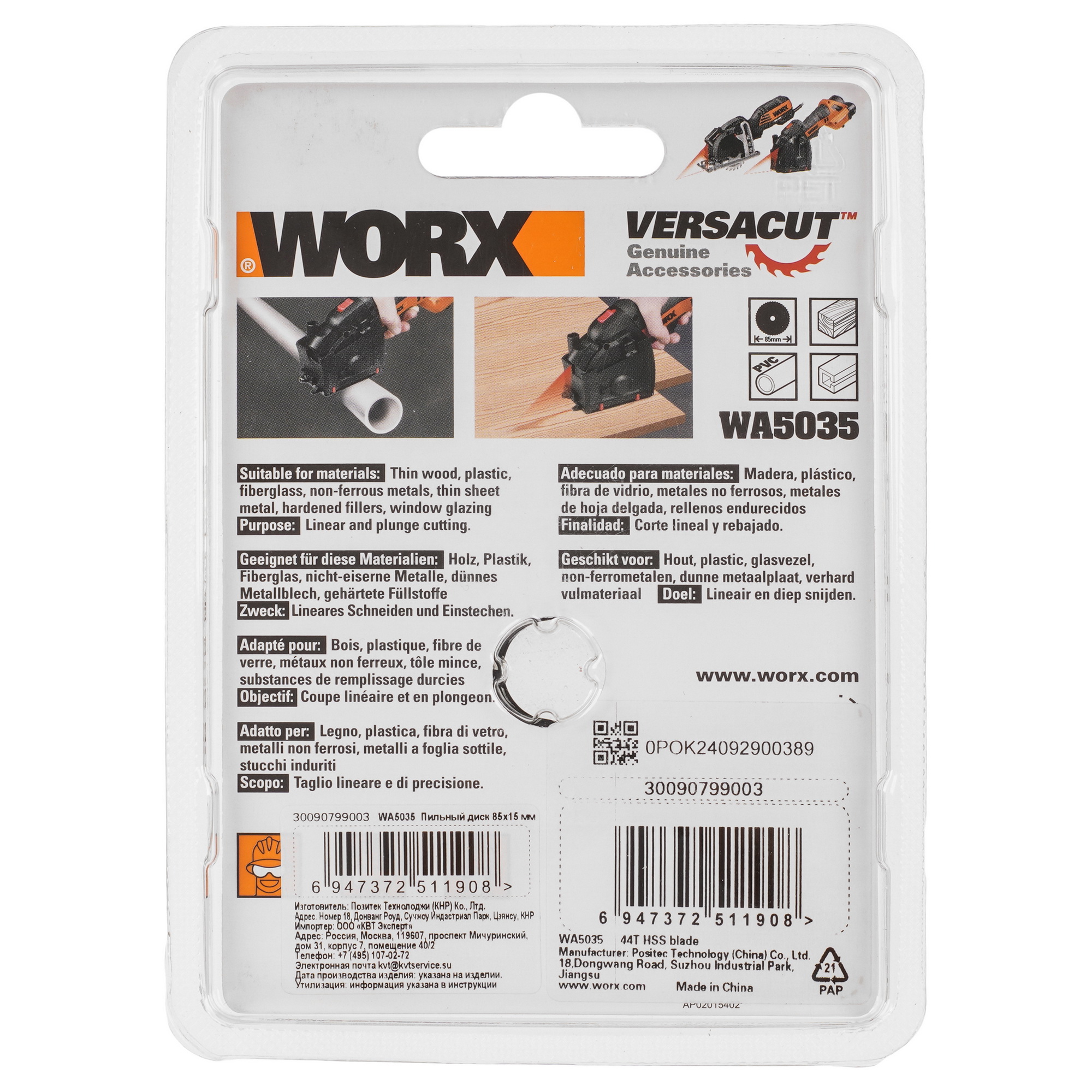 Диск пильный WORX WA5035 9193743 STDN-0136478 - Вид №1