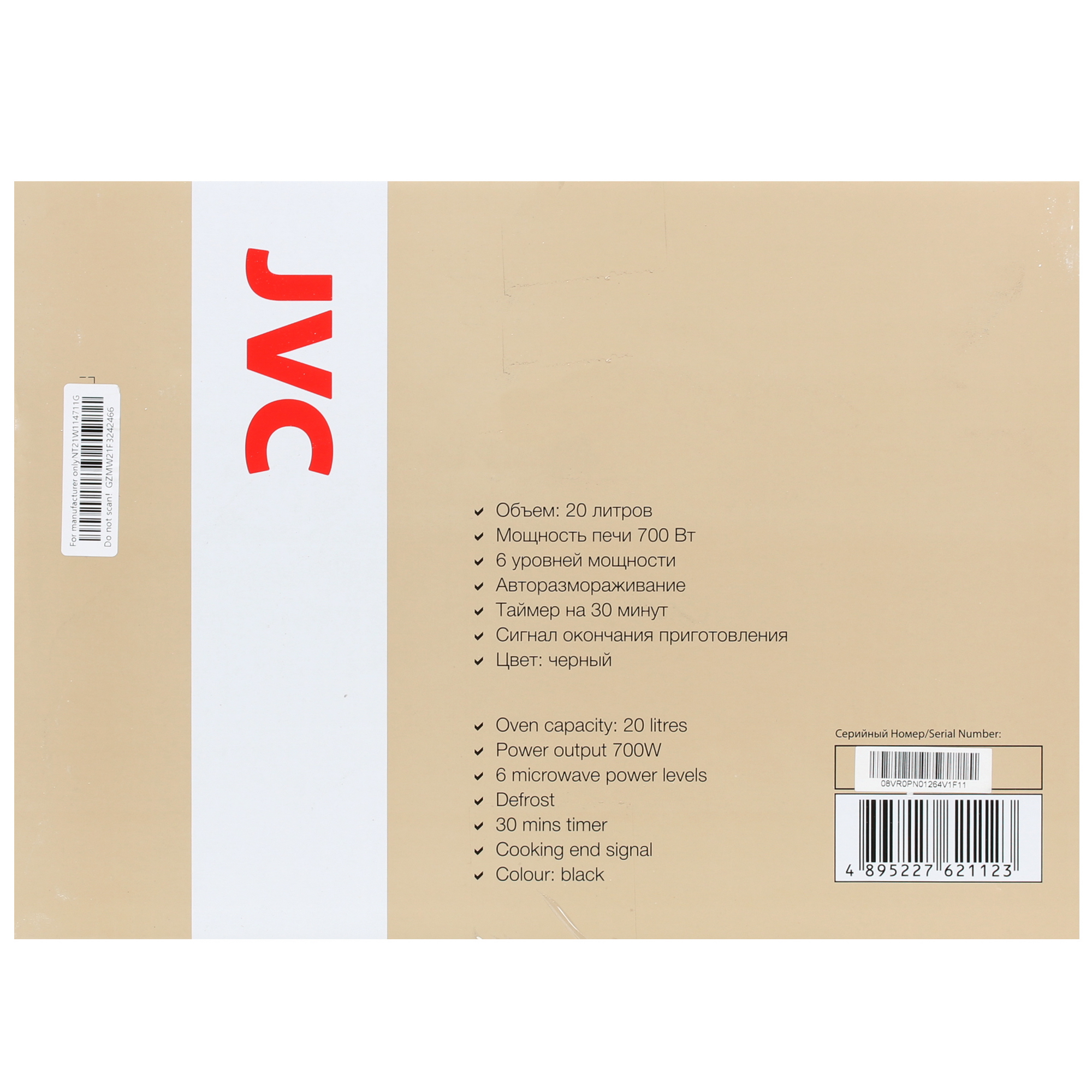 9901420 Микроволновая печь JVC JK-MW130M черный STDN-0086633 - Вид №8