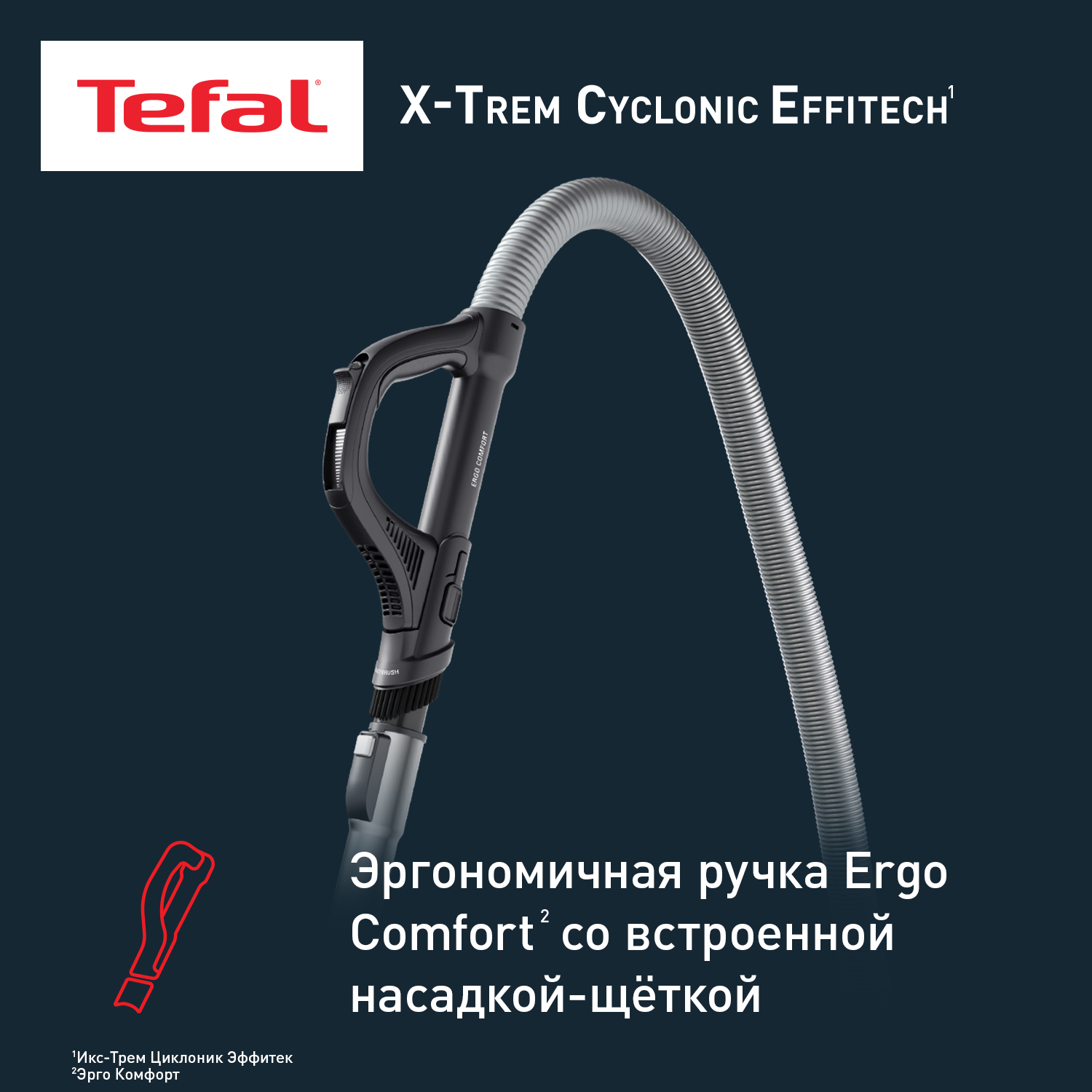 9267009 Пылесос Tefal X-Trem Cyclonic Effitech TW7C71EA черный STDN-0142852 - Вид №7