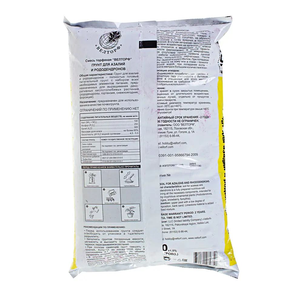 Грунт для азалий и рододендронов 10 л Santreyd Для гортензий и азалий STLM-2127856
