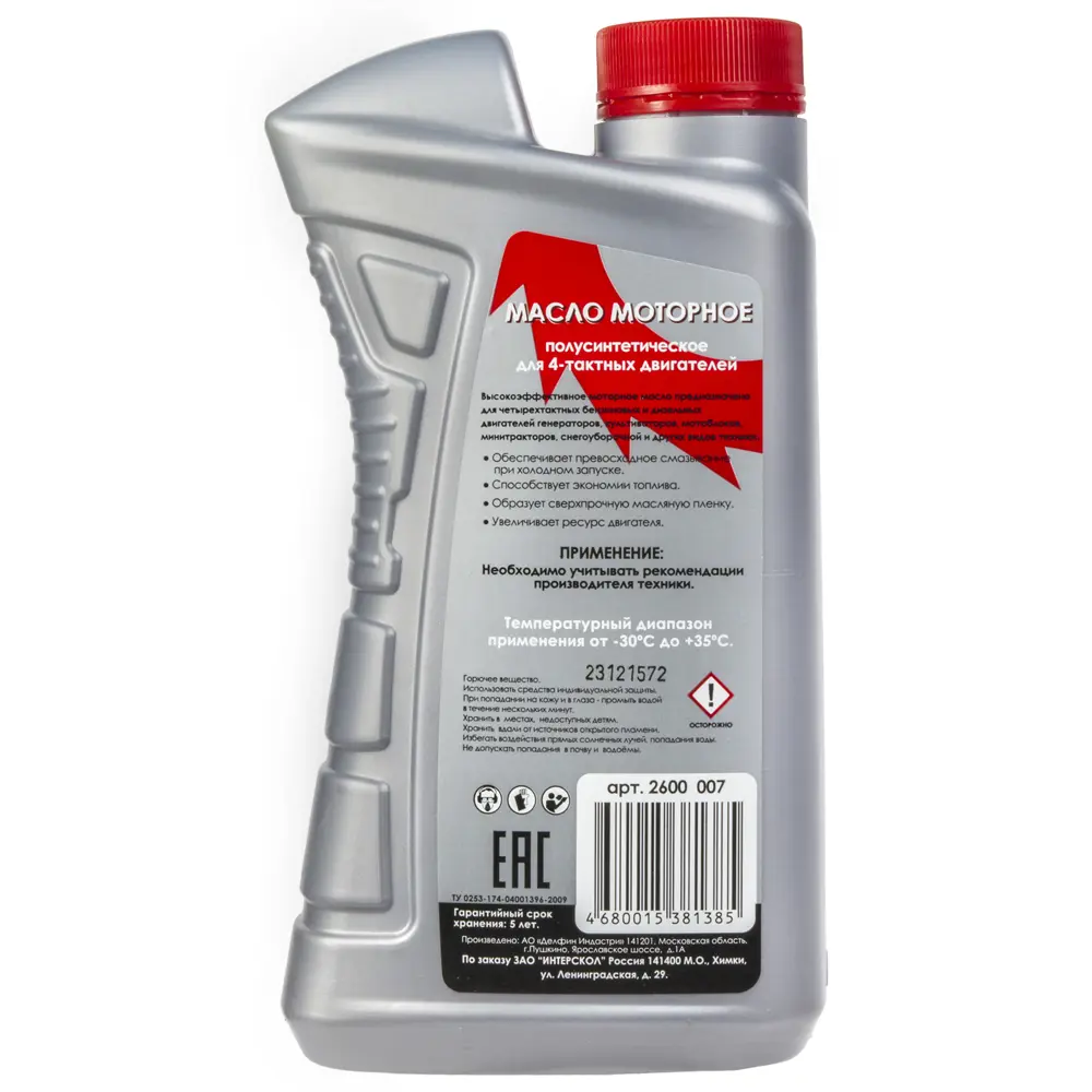 Масло моторное для четырехтактных двигателей Интерскол полусинтетическое, 1 л STLM-2067781 - Вид №1