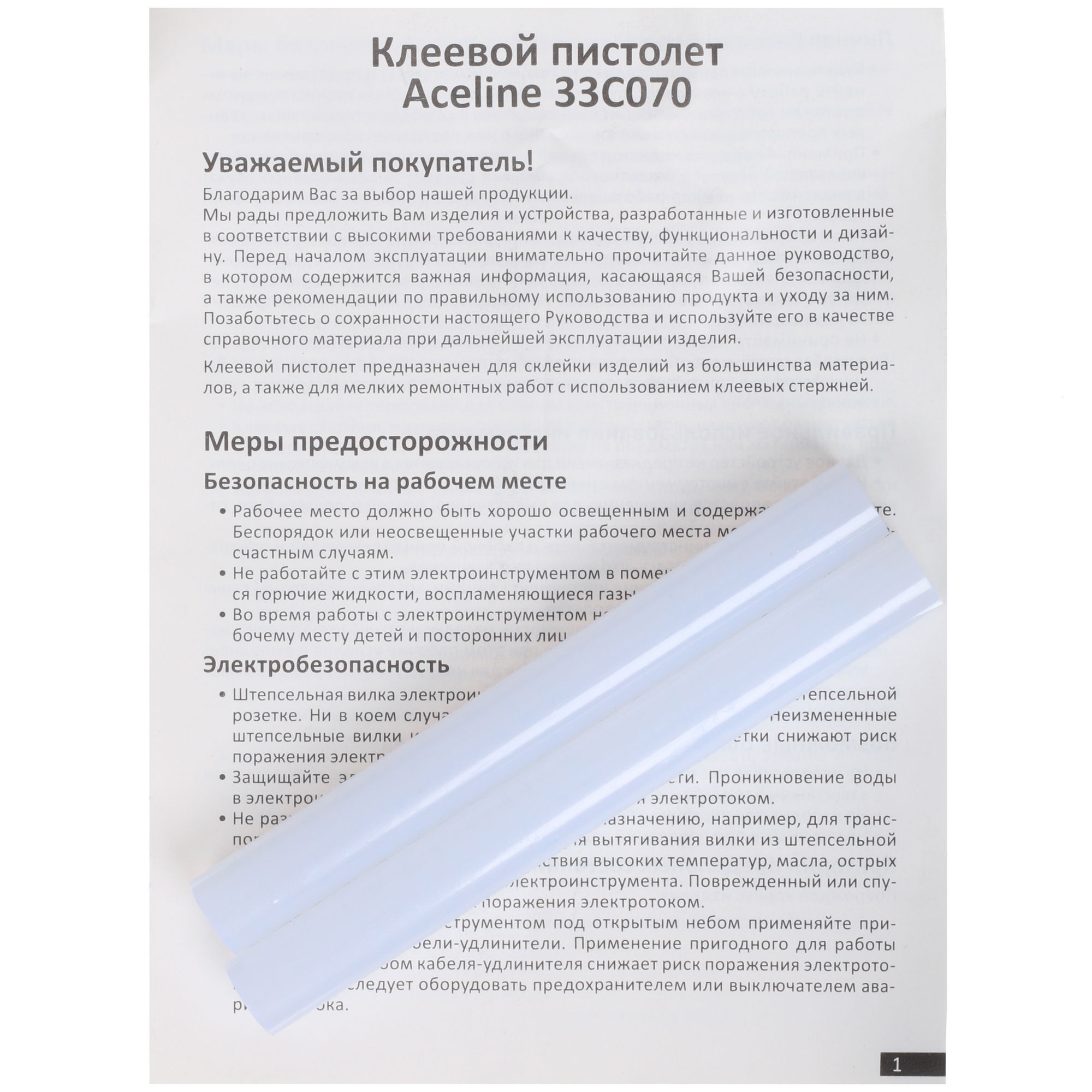 Клеевой пистолет Aceline 33C070 5092503 STDN-0061281 - Вид №5