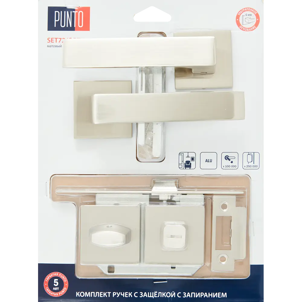 Дверные ручки Punto Optima с системой запирания для межкомнатных дверей 85202294 STLM-0059801 - Вид №3