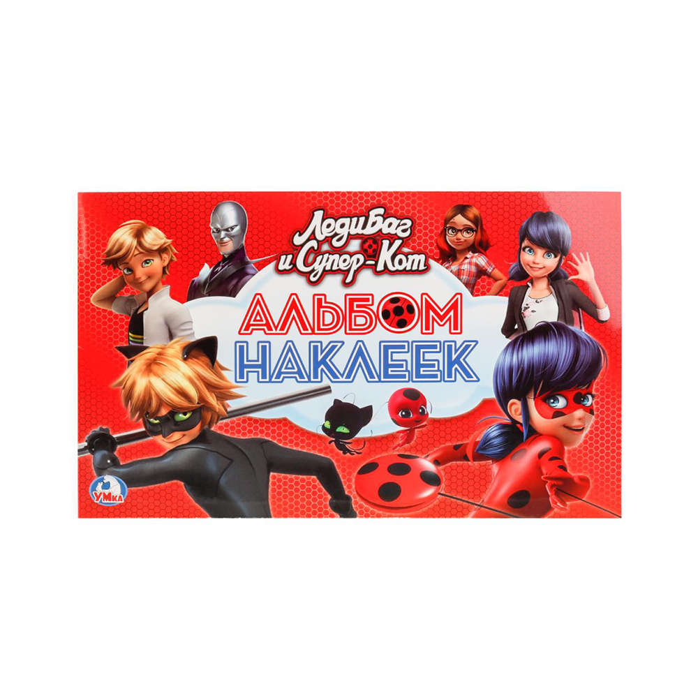 246475 "Умка" Альбом наклеек ЛедиБаг и Супер-Кот Santreyd 