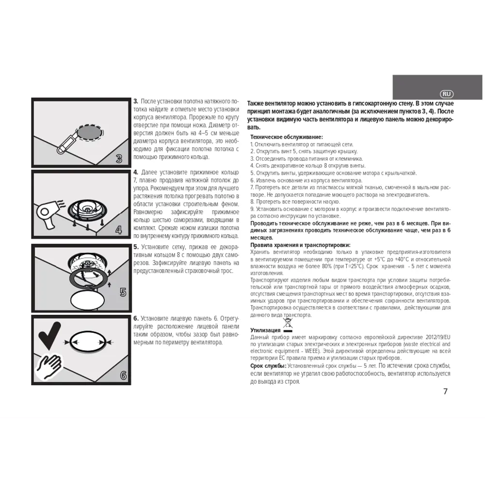 Вентилятор осевой вытяжной ERA Triumph D100 мм 28 дБ 50 м3/ч цвет белый Santreyd STLM-2163547 - Вид №9
