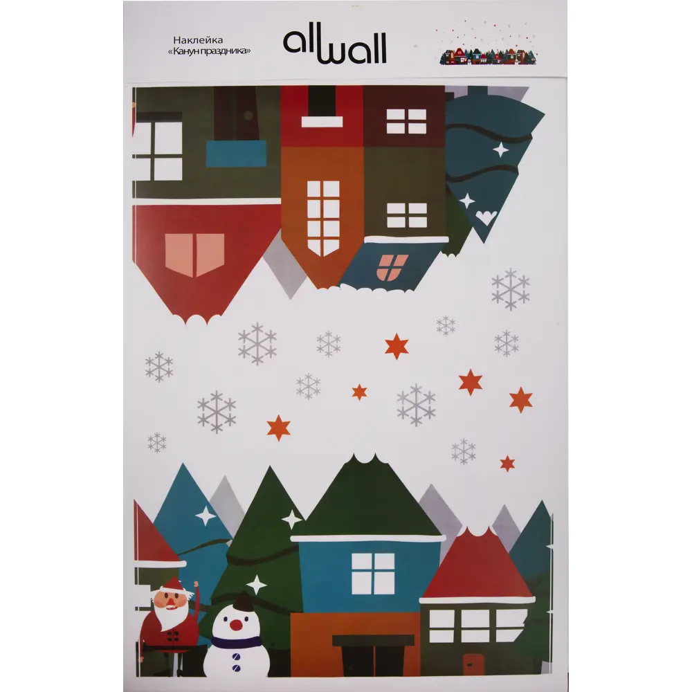 Наклейка «Канун праздника» Santreyd STLM-2013843 - Вид №2
