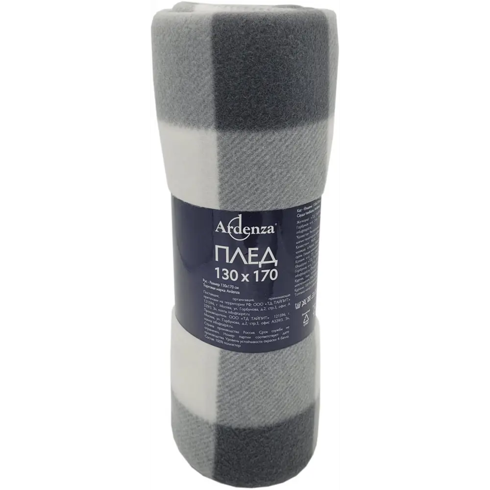 Плед Windsor 130x170 см флис цвет серый Ardenza STLM-2025411 - Вид №2