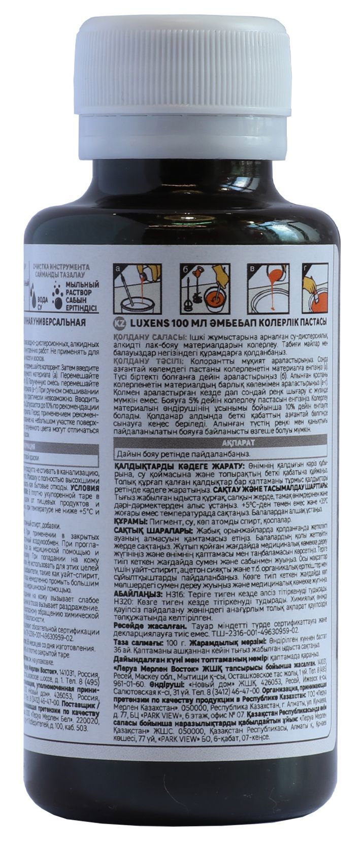 Колорант Luxens сиреневый для колеровки красок 100 мл 82540513 STLM-0029396 - Вид №1