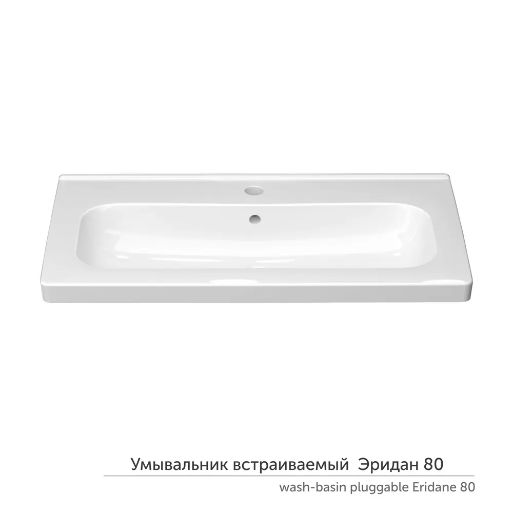 Раковина Эридан встраиваемая 80 см Santreyd STLM-2168776 - Вид №1