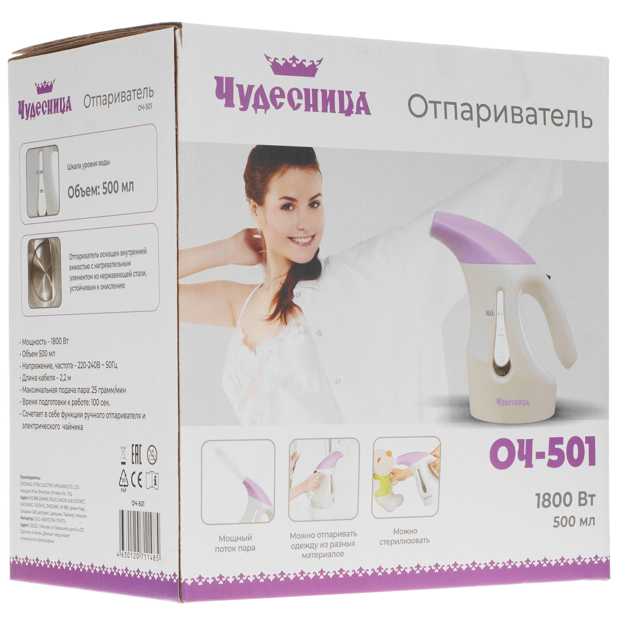 5355852 Отпариватель Чудесница ОЧ-501 белый STDN-0140205 - Вид №8