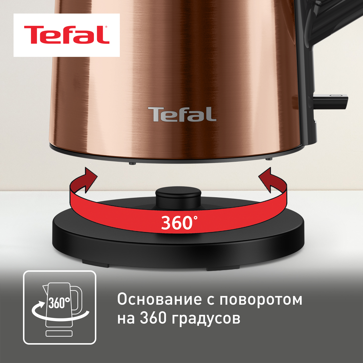 9071490 Электрочайник Tefal Bouilloire KI583C10 бронзовый STDN-0000392 - Вид №10