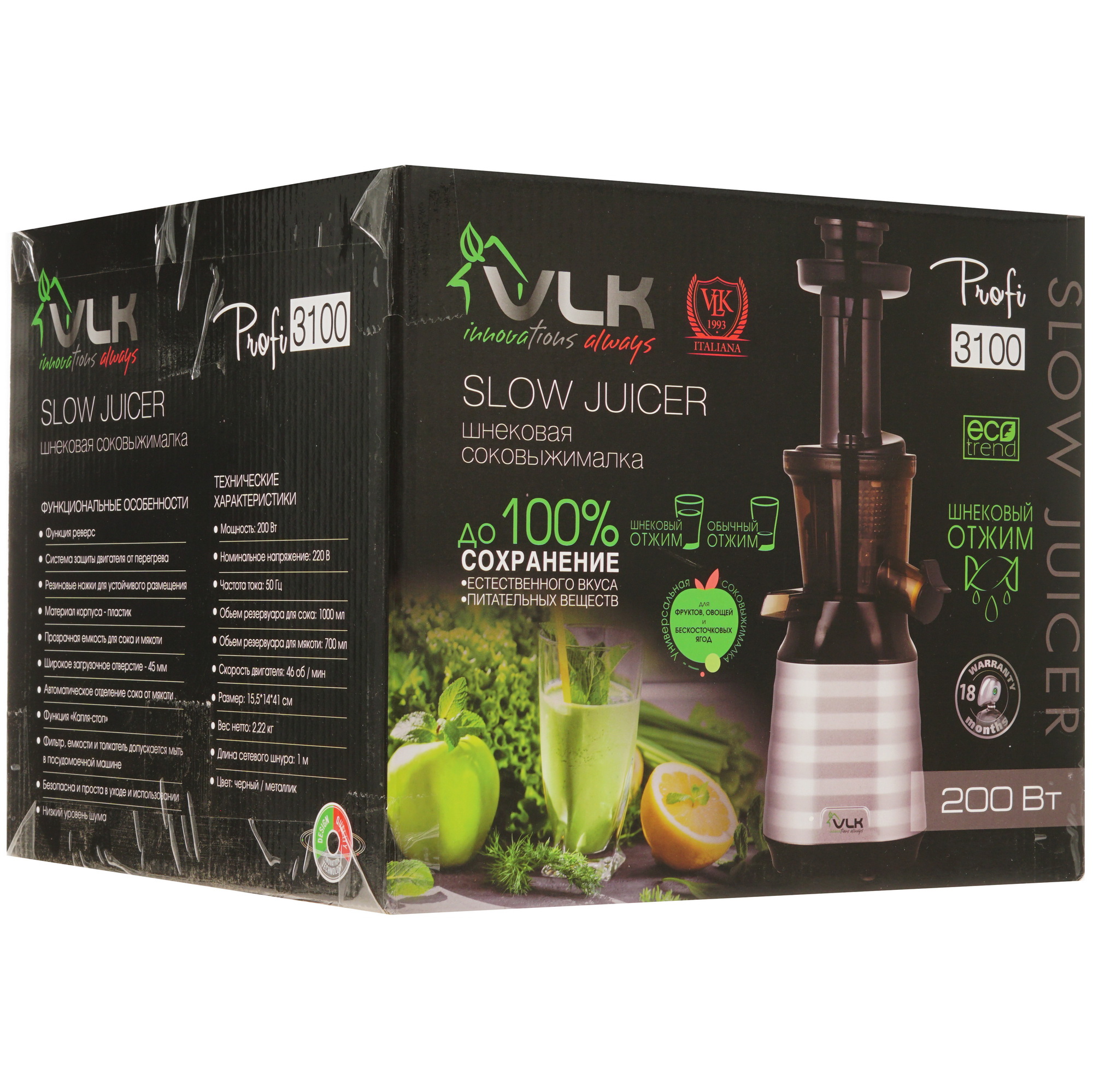 8194491 Соковыжималка электрическая VLK Profi 3100 черный STDN-0068103 - Вид №7
