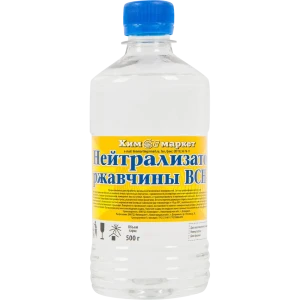 Нейтрализатор ржавчины ВСН-1 0.5 л 12068950 STLM-2037779