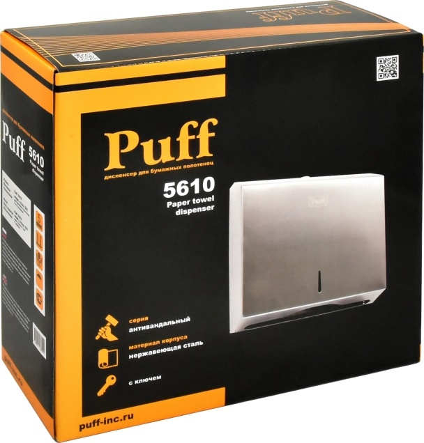 1402.101 Диспенсер для бумажных полотенец антивандальный 5610 PUFF  - Вид №10