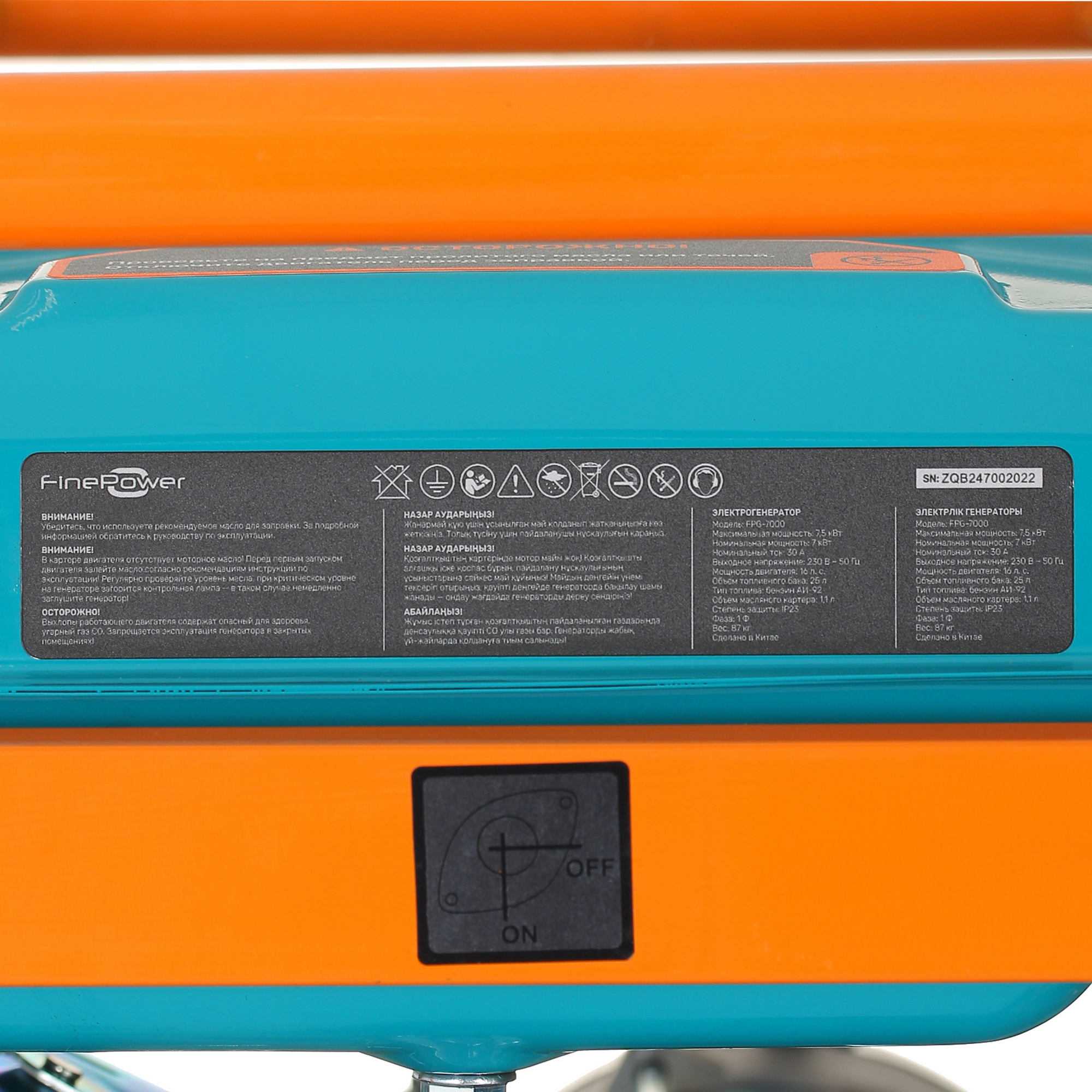 Электрогенератор   бензиновый FinePower FPG-7000 5076254 STDN-0133543 - Вид №8