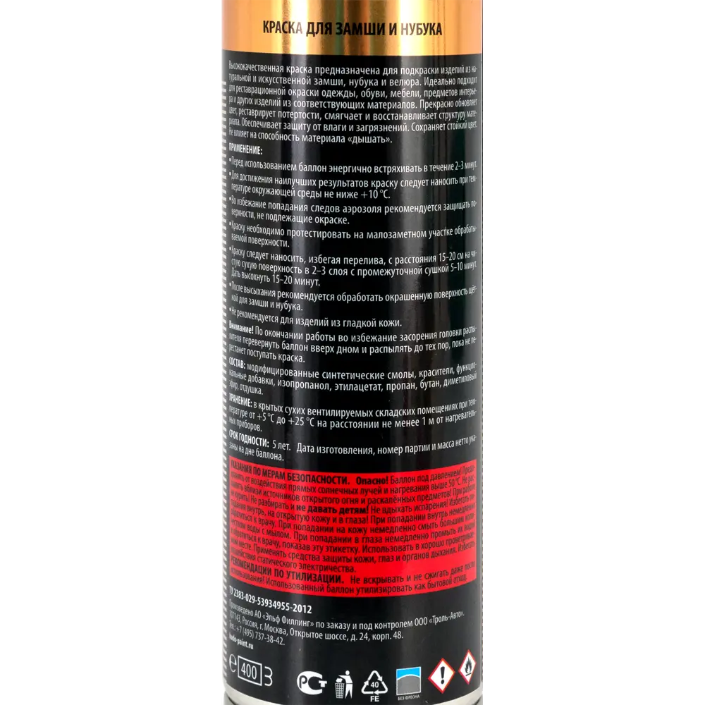 Краска аэрозольная Kudo для замши цвет коричневый 0.4 л STLM-2049637 - Вид №3