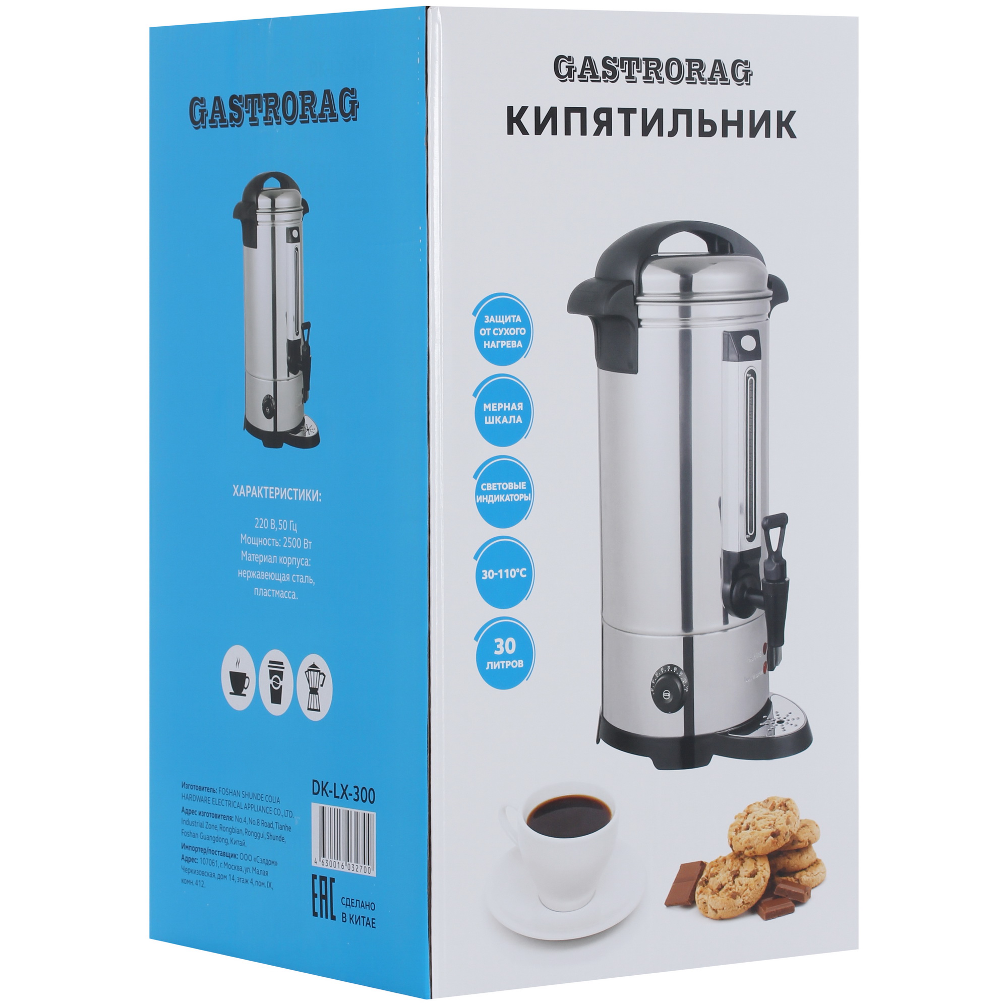 8107721 Термопот GASTRORAG DK-LX-300 серебристый STDN-0139487 - Вид №9