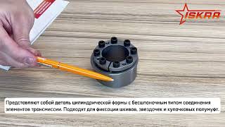IS3467 Зажимная втулка KLDB020 ISKRA 