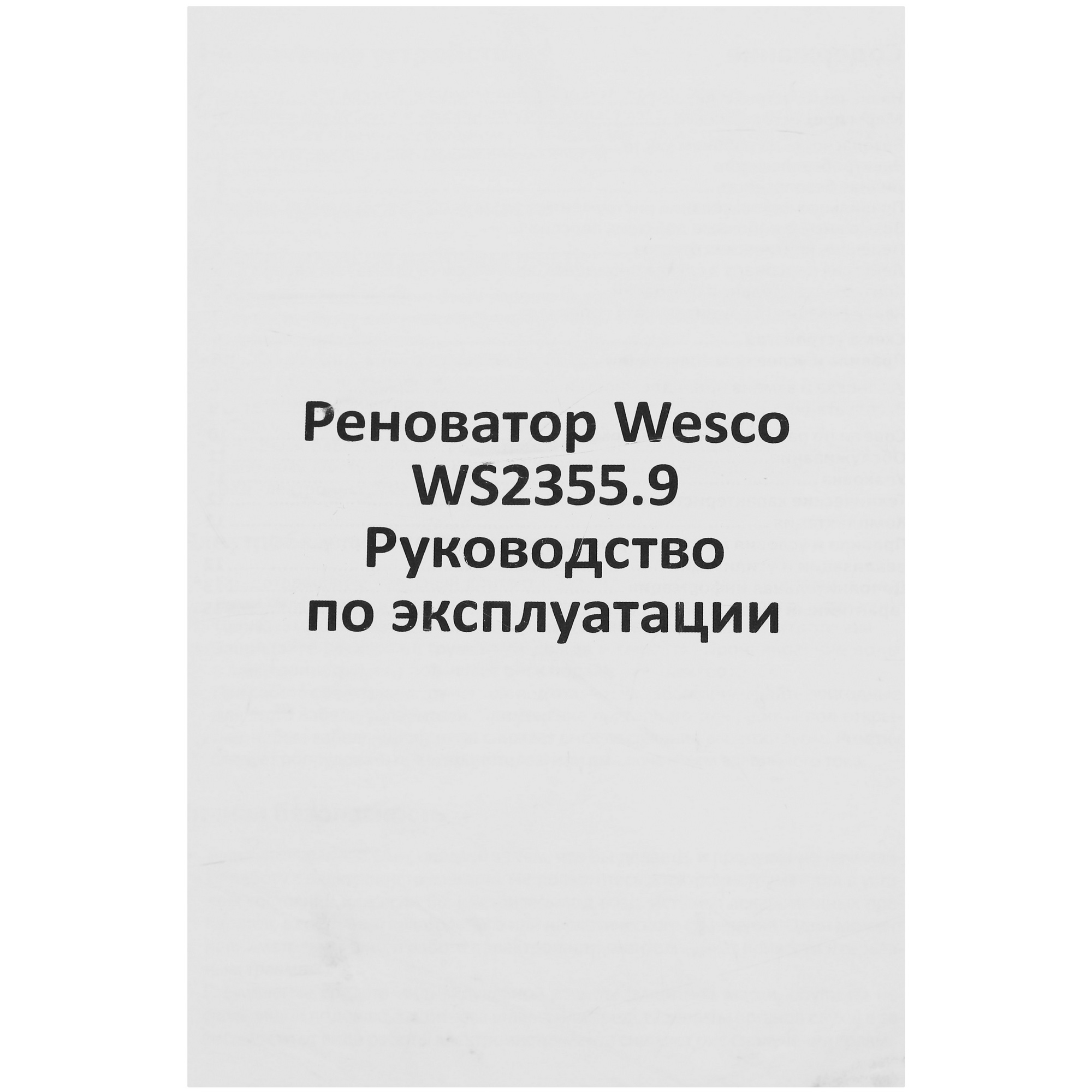 Реноватор Wesco WS2355.9 1ForAll 18V , Без ЗУ, Без АКБ 5410736 STDN-0124734 - Вид №10