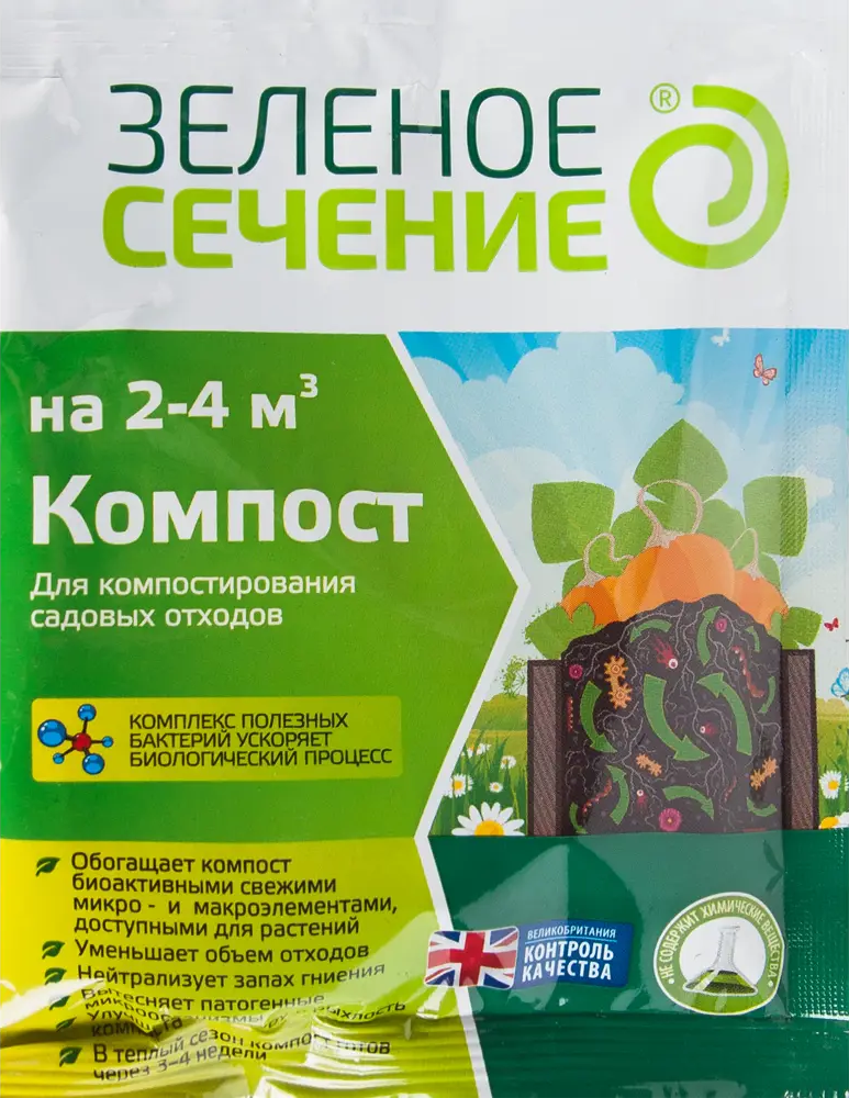 Santreyd Биопрепарат «Компост» для органического удобрения 40 г 82627219
