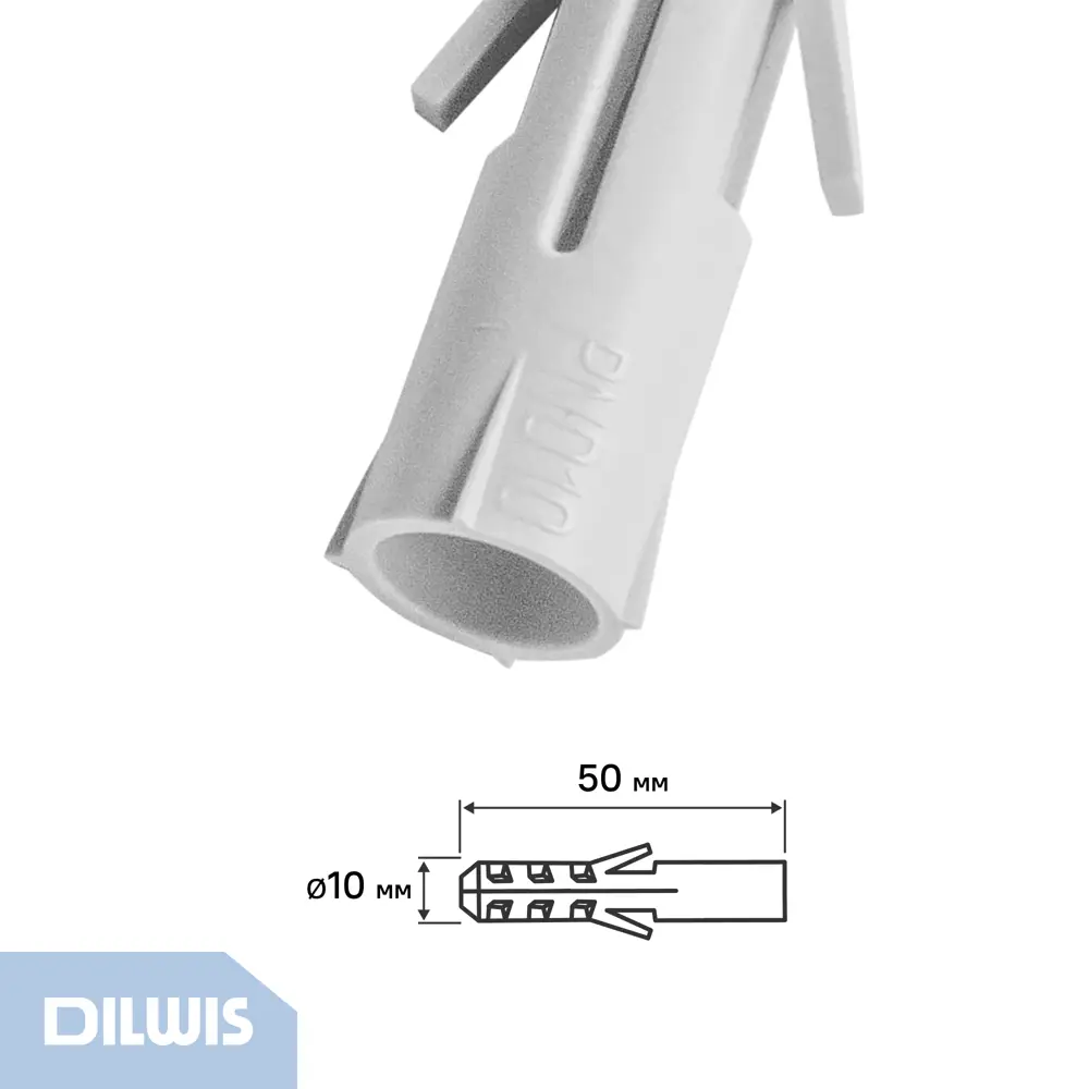 Дюбель распорный нейлоновый Dilwis 10x50мм 6 шт STLM-2125902 - Вид №1