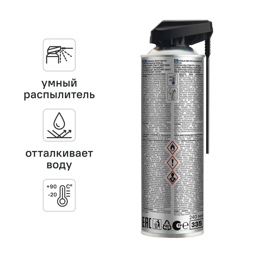 Смазка универсальная MONLID 240 мл STLM-2035020 - Вид №1
