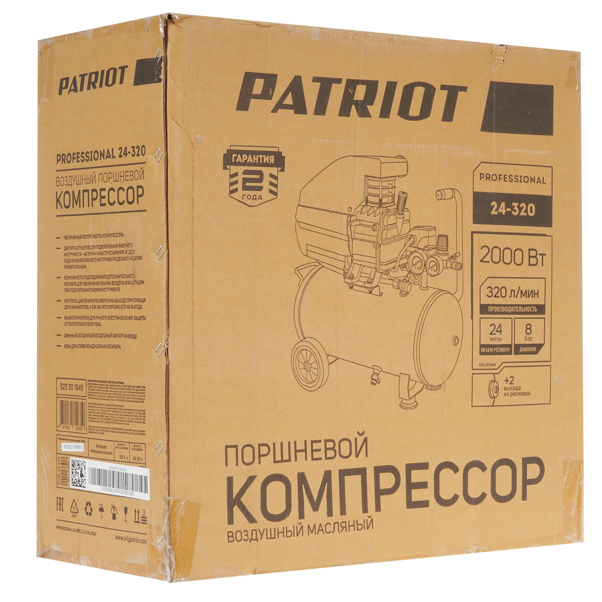 Компрессор поршневой масляный Patriot Professional 24-320 5344925 STDN-0010960 - Вид №7