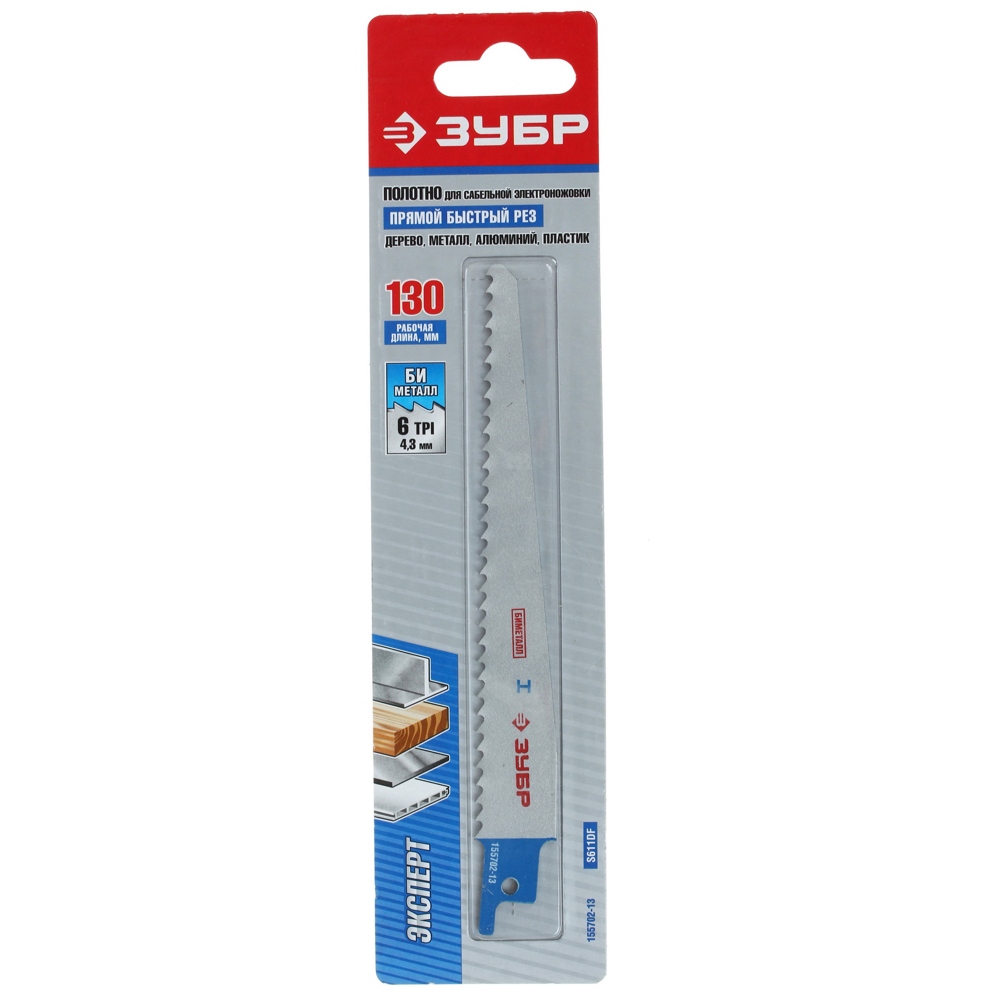Полотно для сабельных пил Зубр ЭКСПЕРТ S611DF 155702-13 1264269 STDN-0040798