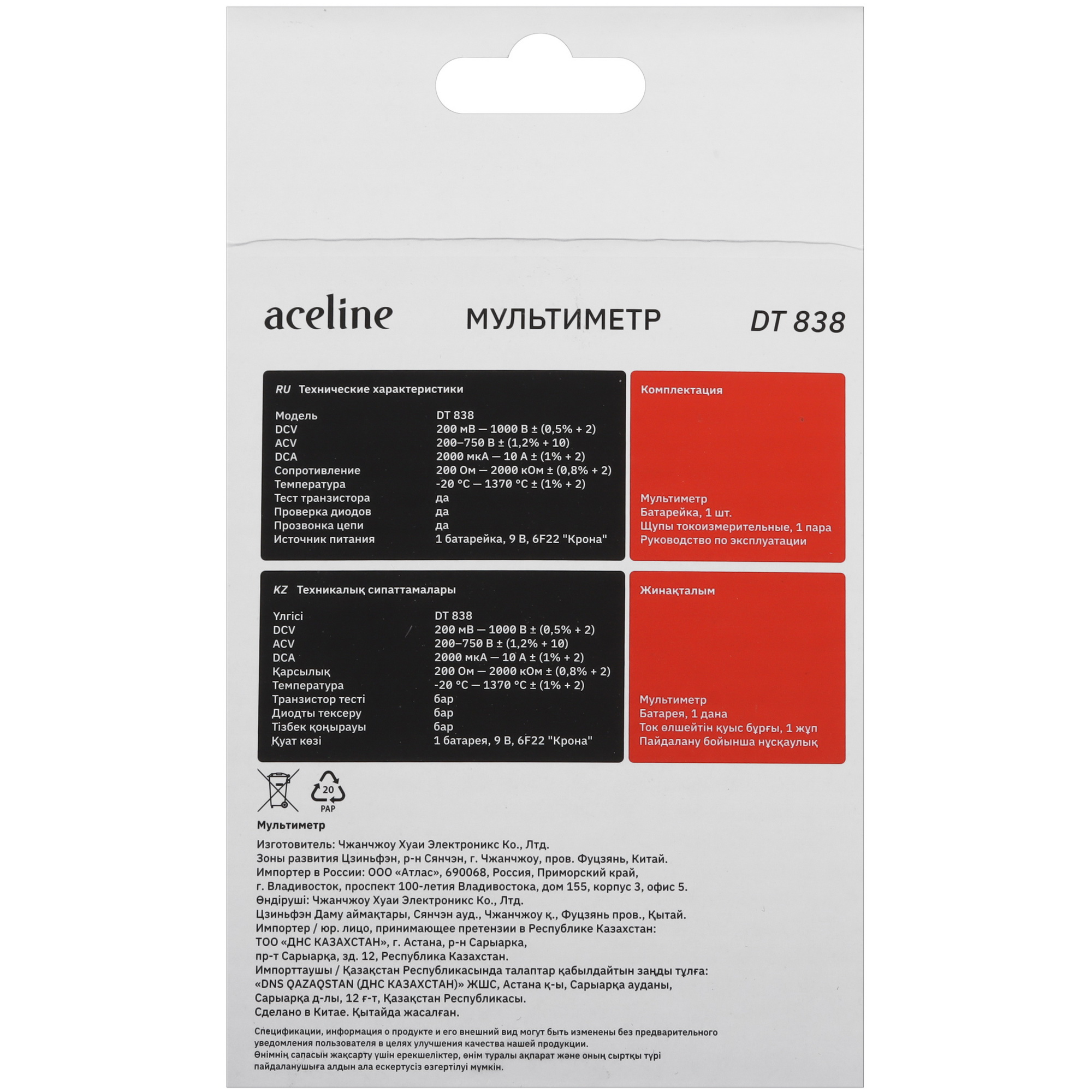 Мультиметр Aceline DT 838 5424839 STDN-0036790 - Вид №5