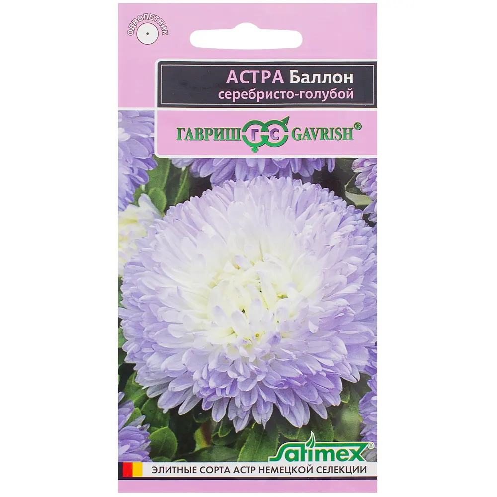 Астра серебристо-голубая «Баллон» густомахровая, 0.1 г, h13 ГАВРИШ STLM-2045963