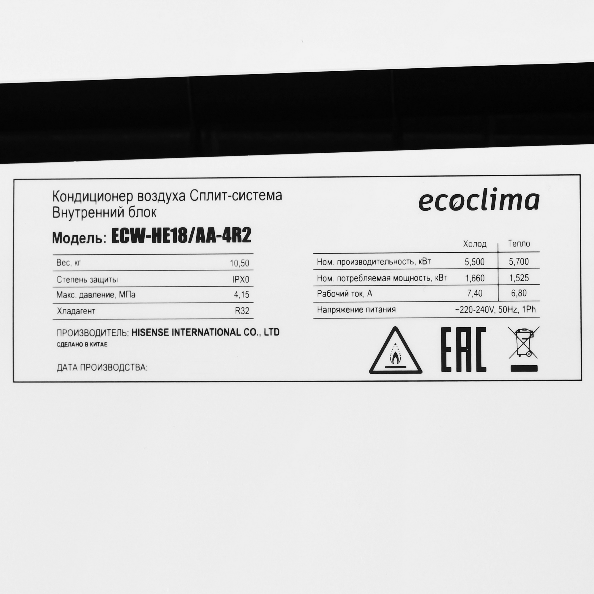 9092922 Кондиционер настенный сплит-система Ecoclima ECW-HE18/AA-4R2/EC-HE18/A-4R2 белый STDN-0151172 - Вид №3