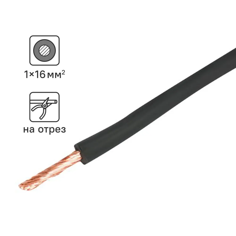 Кабель TDM Electric КГ 16 мм² одножильный для внутренних и наружных работ 84730827 STLM-1582608