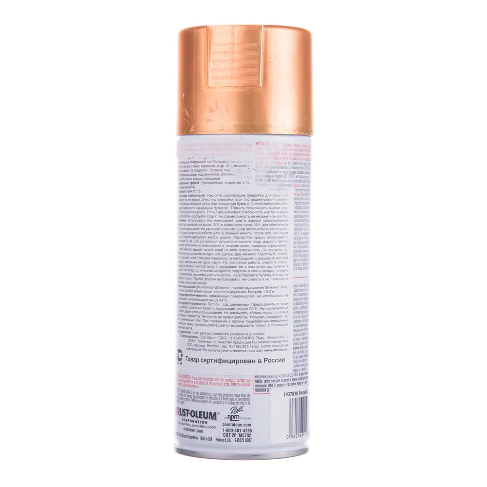 Краска металлик Rustoleum, 0.312 кг, цвет медный RUST-OLEUM STLM-2023756