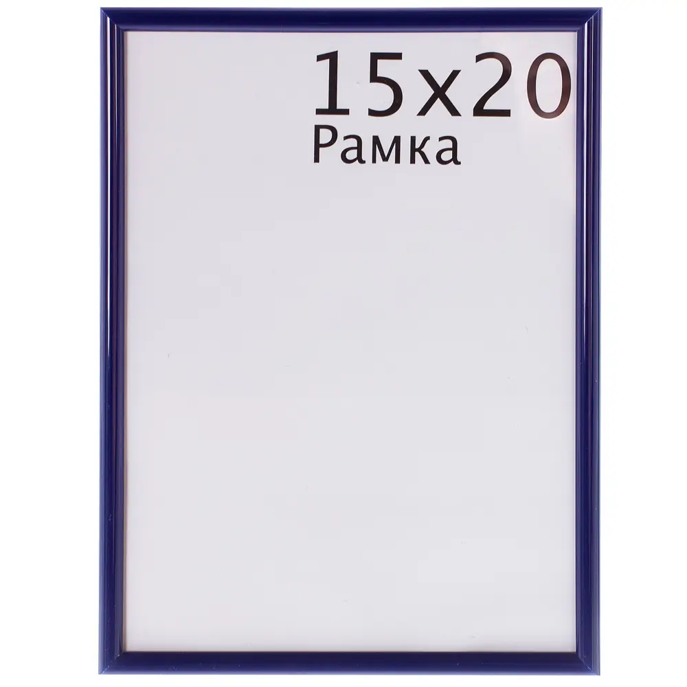 Рамка Decoline 15х20 см пластик цвет синий Santreyd STLM-2042480