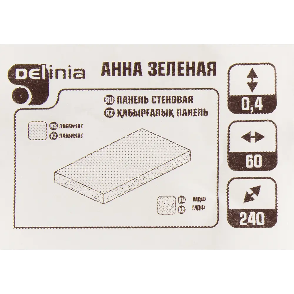 Стеновая панель Анна 240x60x0.4 см МДФ цвет зелёный Santreyd STLM-2024548 - Вид №4