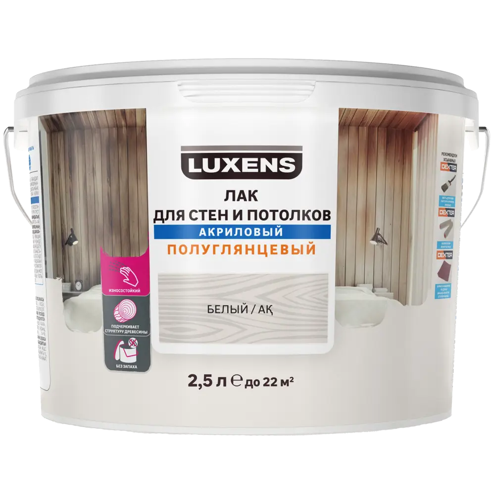 LUXENS Акриловый лак для деревянных стен и потолков | Белый полуглянец 2.5 л 82607764 STLM-0031394 - Вид №1