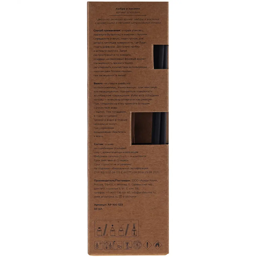 ARIDA HOME Диффузор Амбра и жасмин для изысканного аромата интерьера 89026708 STLM-0827438 - Вид №4