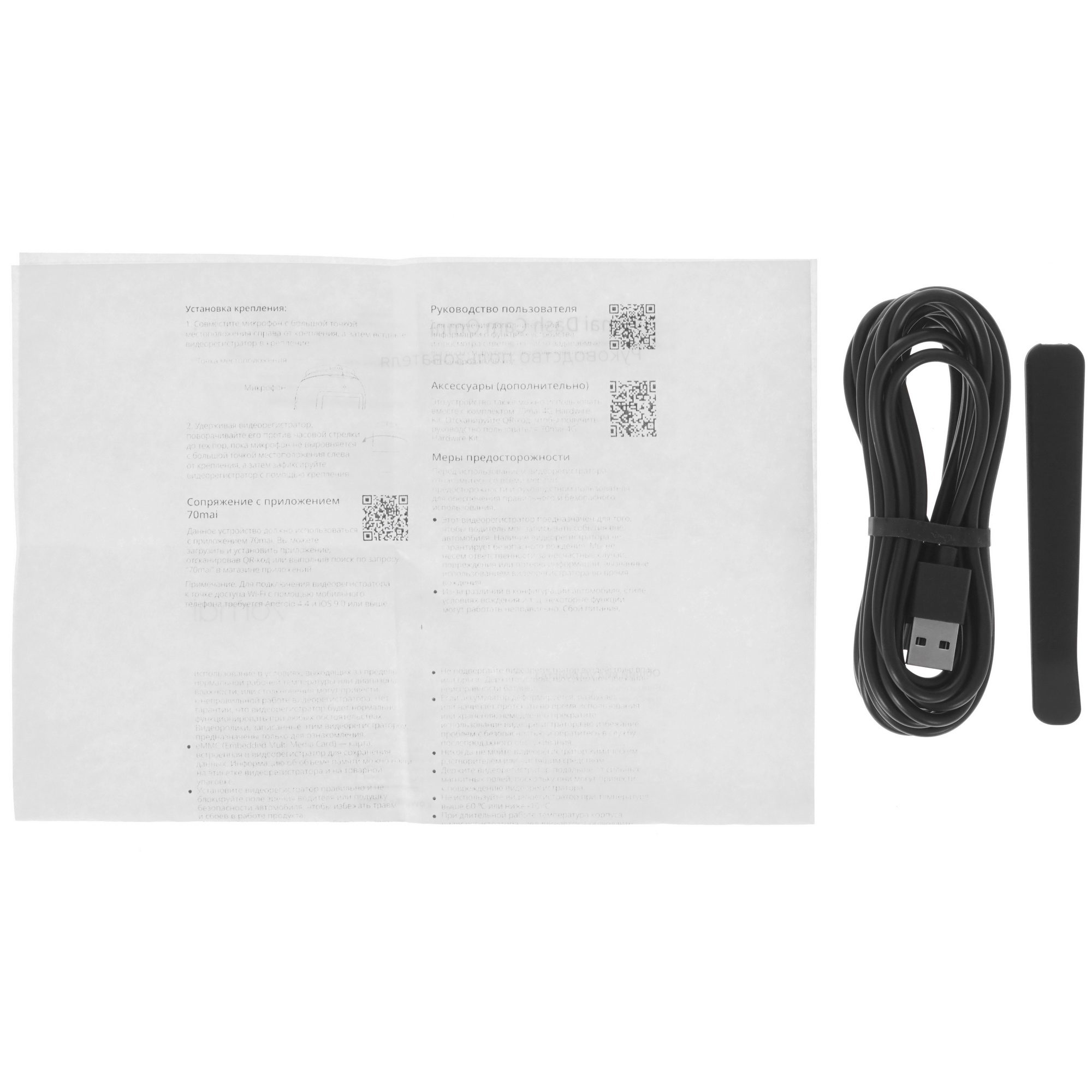 5405410 Видеорегистратор 70Mai Omni STDN-0032710 - Вид №8