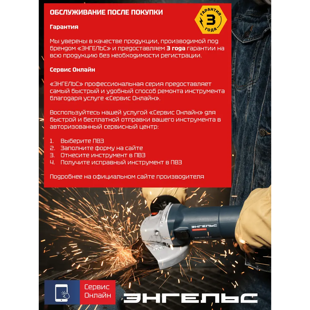 Угловая шлифовальная машина сетевая Энгельс 0.701.030.019, 2600 Вт, 230 мм STLM-2144246 - Вид №4
