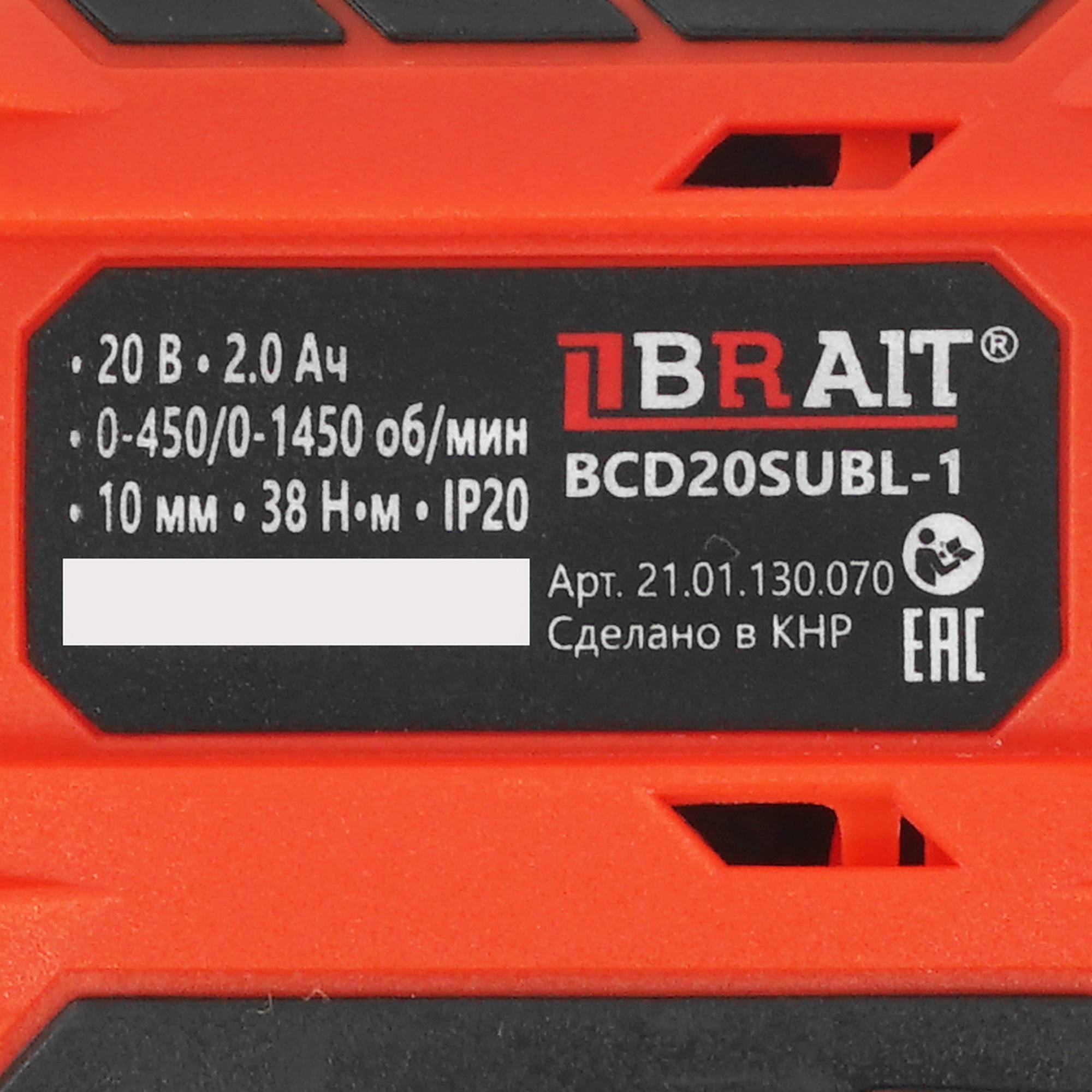 Дрель-шуруповерт BRAIT BCD20SUBL-1   , Без ЗУ, Без АКБ 9230657 STDN-0109558 - Вид №2