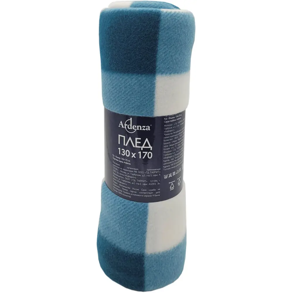 Плед Windsor 130x170 см флис цвет бирюзовый Ardenza STLM-2056728 - Вид №2