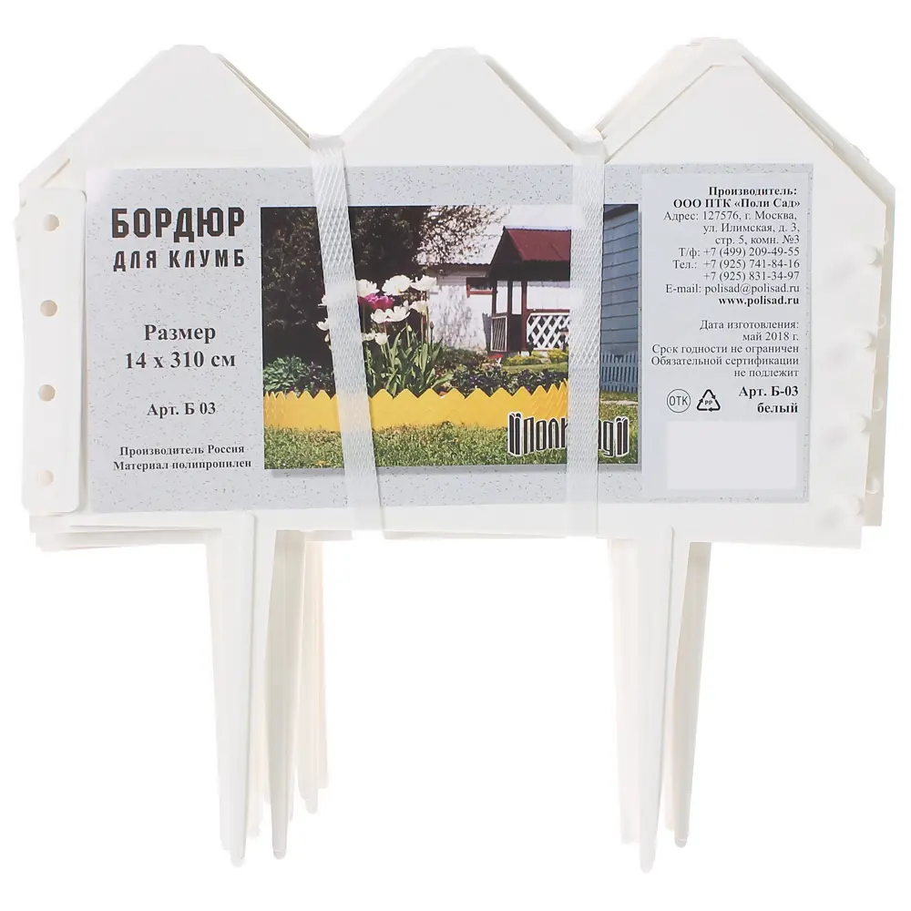 Бордюр №3, 3.1 м, цвет белый Santreyd STLM-2200258